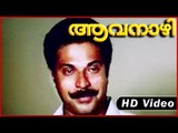 Aavanazhi Movie | Scenes | Mammootty  Going to marry with Geetha | Mammootty | Geetha