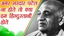 Sardar Vallabhbhai Patel ‘Iron Man of India’ Biography , Childhood, Facts, Life History | वनइंडिया हिंदी