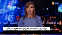 تعزيز التعاون الصناعي و المنجميبين الجزائر و الولايات المتحدة