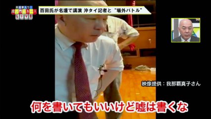 【虎ノ門ニュース】10 31(火) 百田尚樹・依田啓示・居島一平_2