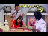 Malayalam Comedy Scene | Super Hit Malayalam Comedy | Mukesh, Jagadeesh, Sreenivasan | Comedy Scenes