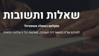 עורך דין תאונות דרכים