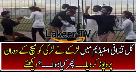 Boy Purposed A Girl at Gaddafi Stadium