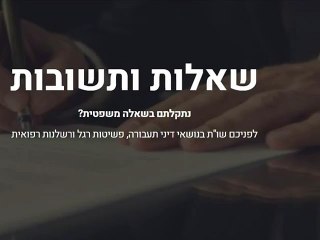עורך דין רשלנות רפואית