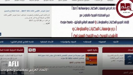 شبكات التواصل الاجتماعي وتأثيراتها في مؤسسات المعلومات في العالم العربي - #Socialib