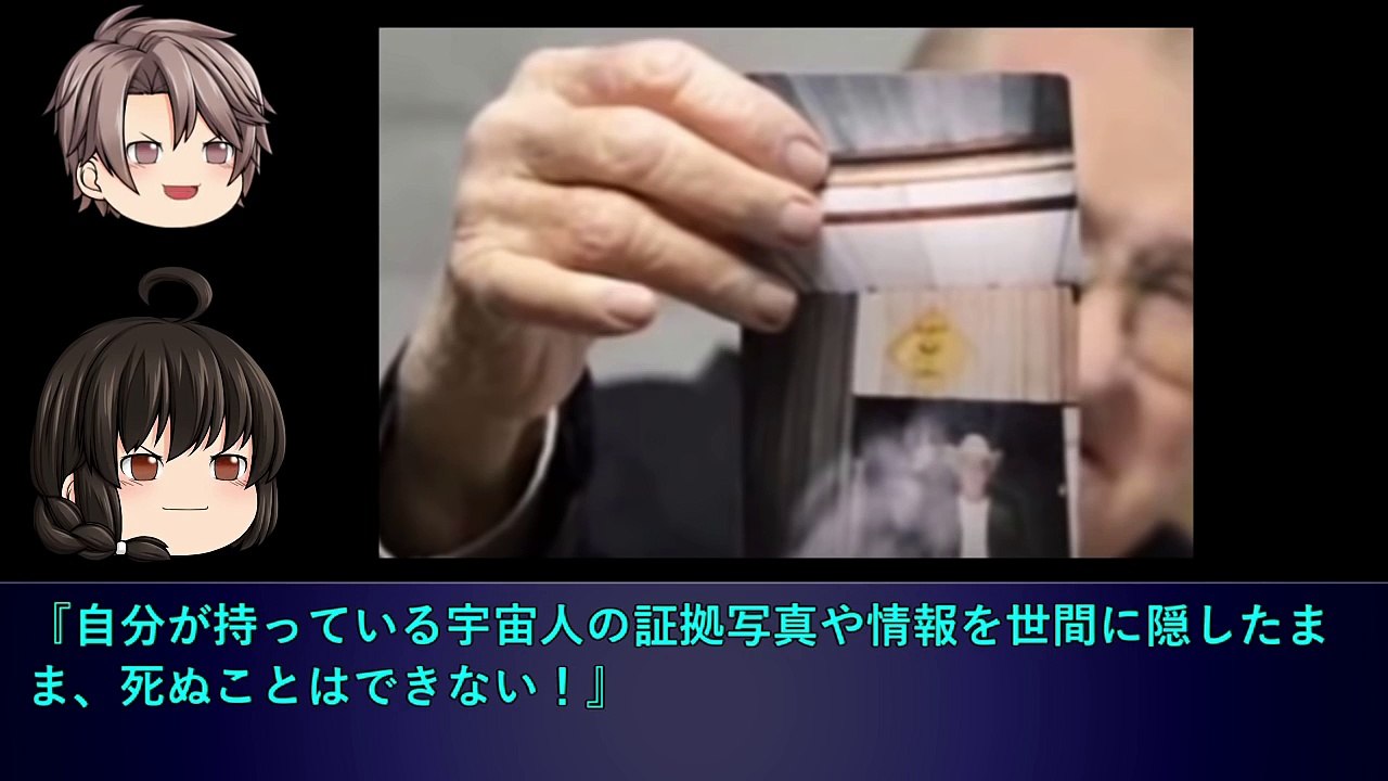 死の直前に、エリア51の宇宙人とUFOの存在を全て暴露！ 世界的な科学者ボイド・ブッシュマンが証拠写真を公開！