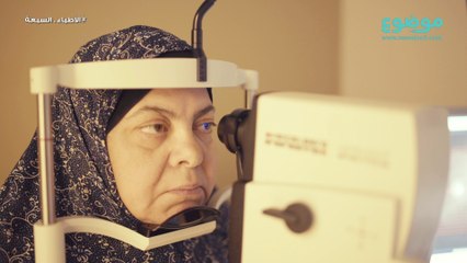 عملية المياه البيضاء في العين (الفاكو)!