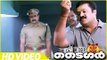 The Tiger Malayalam Movie | Scenes | Suresh Gopi Questioned with Kollam Thulasi | Suresh Gopi