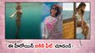 Shriya Saran Latest Bikini Photos ఈ హీరోయిన్ బికినీ ఫీట్..చూడండి !