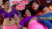 Bhar Jata Dhodi - Pawan Raja - Bhojpuri Hit Song 2017 - Pawan Singh का सबसे हिट गाना - Akshara Singh