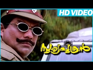 Sooryaputhran Malayalam Comedy Movie | Jagathy Best Comedy | Jayaram
