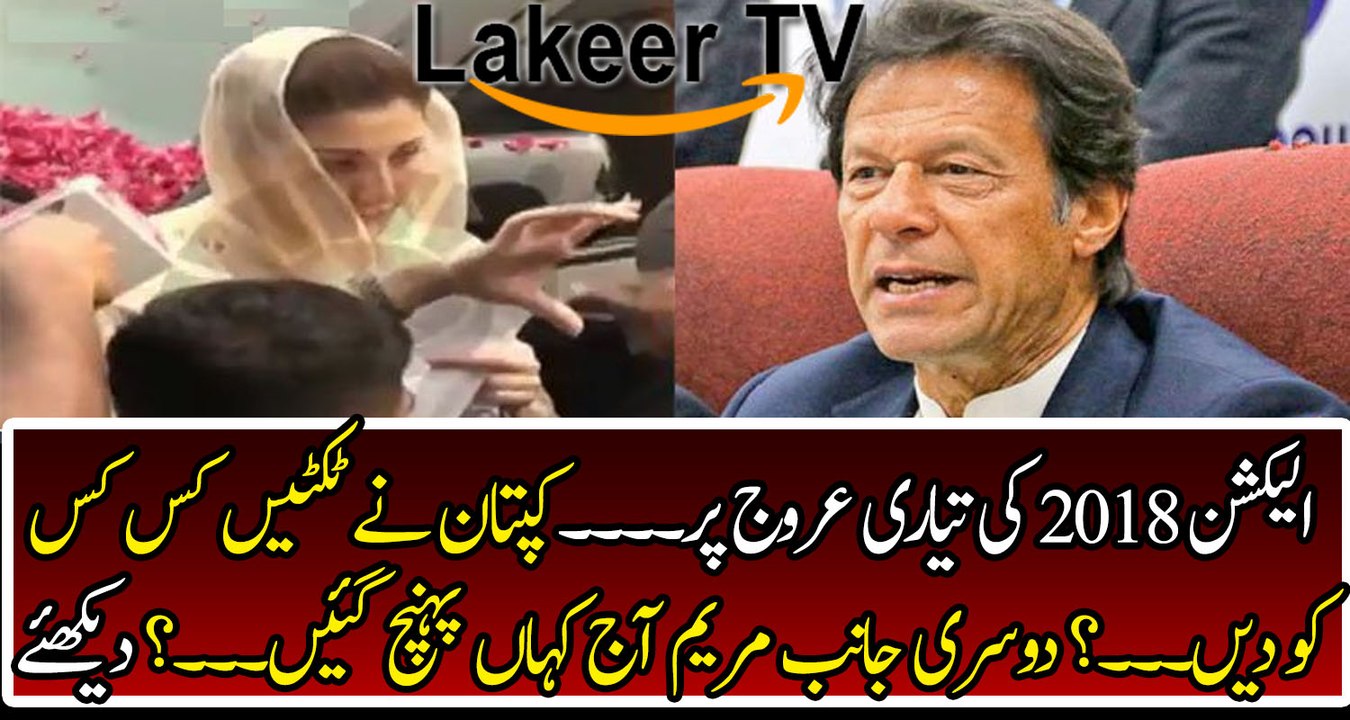 Preparations of 2018 Elections on Peak See Parties Planning