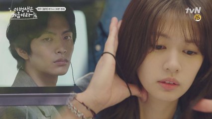 나도 머리 풀었는데...(우리 민규는 팔뚝으로도 연기를 함=여자들 마음 다 같은 마음)