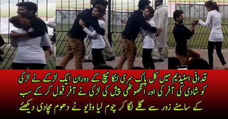 Gaddafi Stadium During Pak vs SL