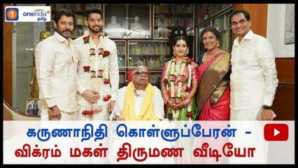 கொள்ளுப் பேரன் திருமண விழாவில் கருணாநிதி- வீடியோ