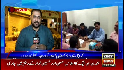 MQMPakistan's legal consultation on Arshad Vohra begins