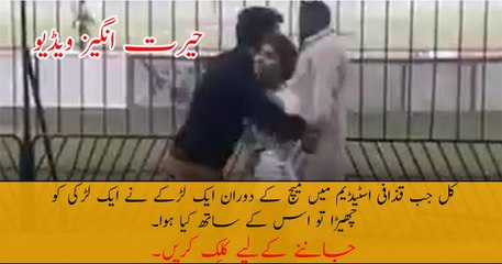 Love Purposal  Accepted In Qaddafi During Match