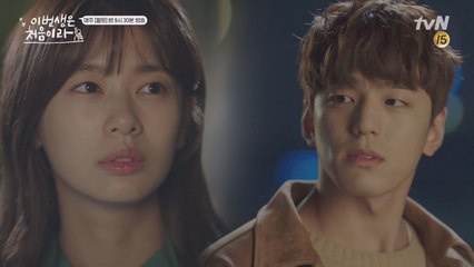 김민규! 정소민에 '뭐긴! 데이트 장소지♥' (+정소민 솔직한 심정)