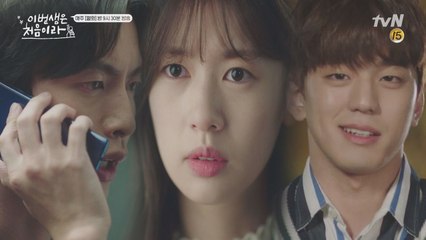 [8화 예고] 이민기, 위험에 빠진(?) 정소민 구하러 달려갈까 (ft. 복남이의 정체)