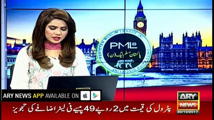 PML-N meeting held at London office of Nawaz Sharif's sons