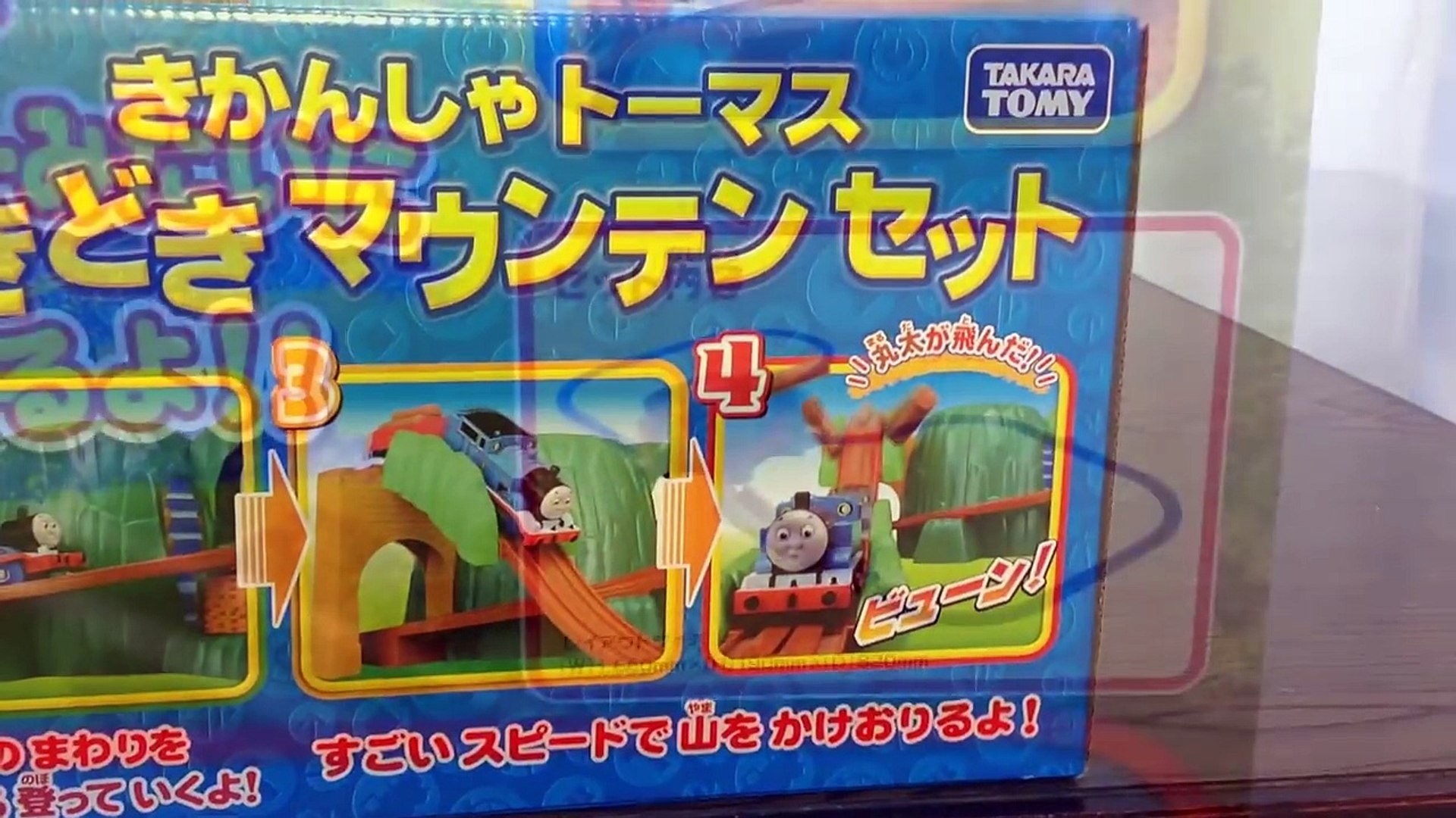 超大人買い きかんしゃトーマスプラレール ドキドキマウンテンセット 情景セット ダンカン等々 Many Toys Thomas Friends Takara Tomy Pla Video Dailymotion