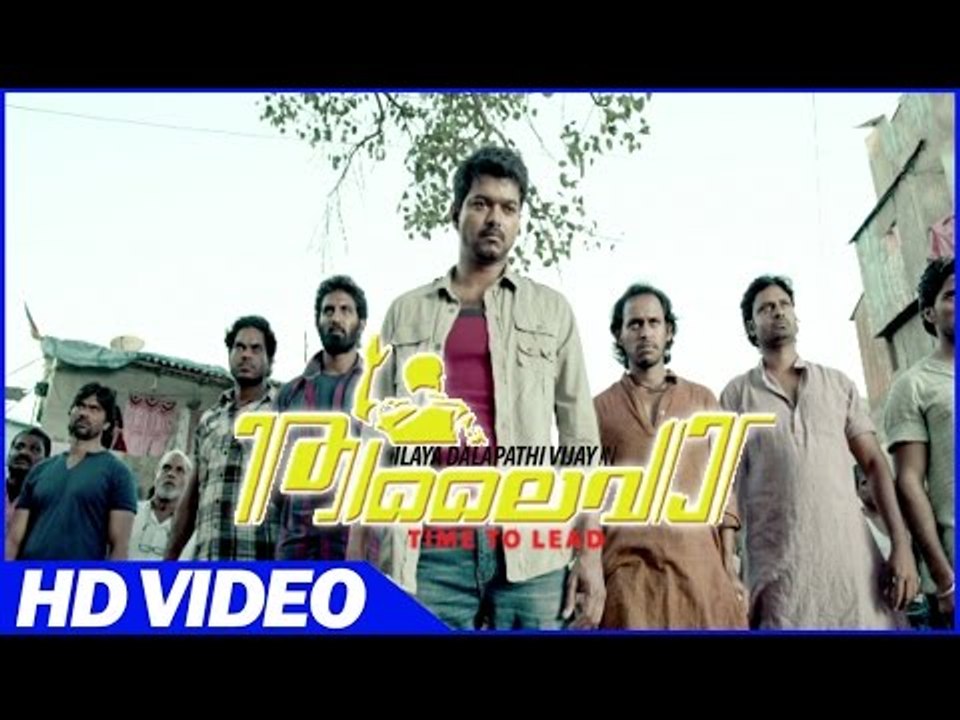 Thalaiva Malayalam Movie | Vijay Mass Scene | Vijay | Amala Paul