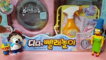 ★뽀로로 장난감 애니 디디세탁기 오픈 빨래 놀이 콩콩이 크레이지TV