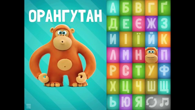 Балакаюча АБЕТКА навчання літер від А до Я Пісенька про АБЕТКУ АБВ Talking Zoo ABC Ukrainian