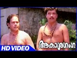 Akashaganga Malayalam Movie | Scenes | Divya Unni Threatening Jagadeesh  | Mukesh | Divya Unni