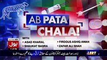 Ab Pata Chala – 30th October 2017