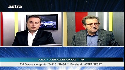 9η ΑΕΛ-Λεβαδειακός 1-0 2017-18 Astra sport