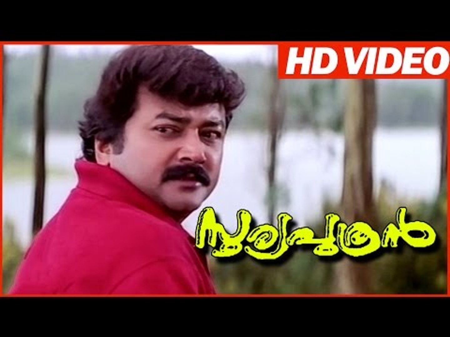 Sooryaputhran Malayalam Comedy Movie | Jayaram Super Action Scene | Devan