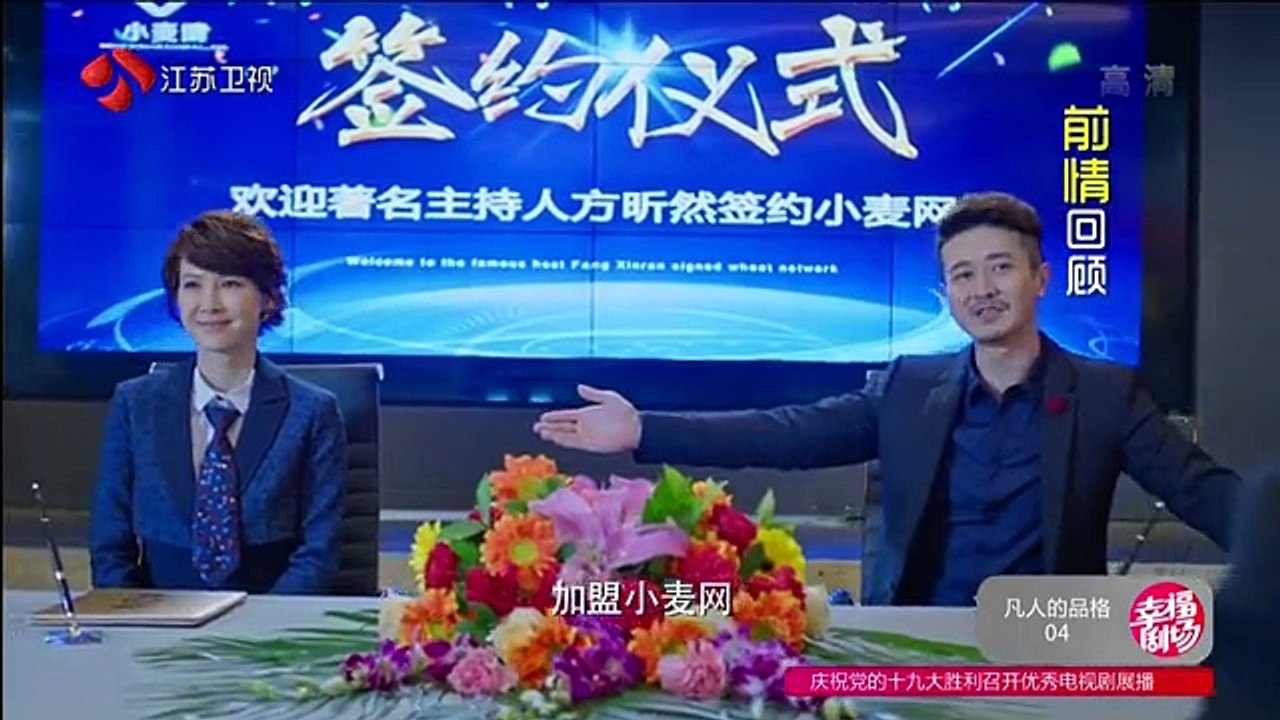 04 凡人的品格 第04集