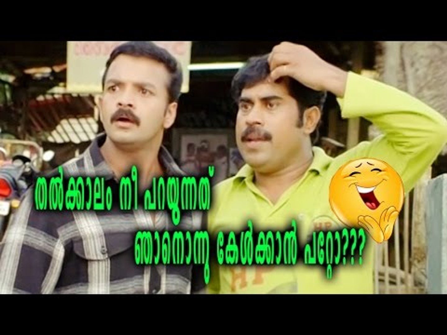 Suraj Comedy Scenes | Malayalam Super Comedy | Malayalam Movie ...
