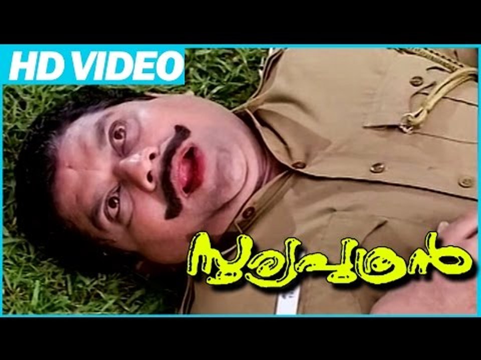 Sooryaputhran Malayalam Movie | Kalpana Best Comedy Scene | Jagathy Sreekumar