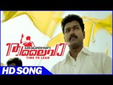 Thalaiva Malayalam Movie | Varavaay Varavaay Song | Vijay | Amala Paul