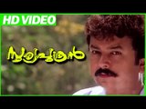 Sooryaputhran Malayalam Comedy Movie | Scenes | Best Comedy | Jayaram | Jagathy