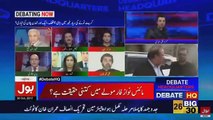 Hamza Ali Abbasi debate with jan achakzai