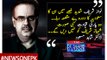 #NawazSharif Shadeed Ghussay Main Un Ka #Saudia Ka Daura Bay Maqsad Raha...  #DrShahidMasood