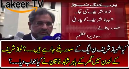 Shahid Khaqan Abbasi Responses Over PML-N Leadership