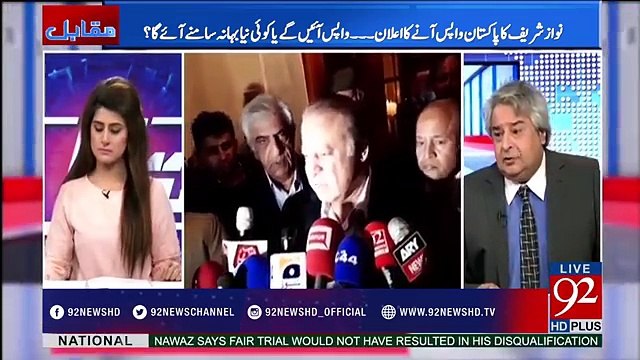 Amir Mateen talk about Nawaz Sharifs Political strategy