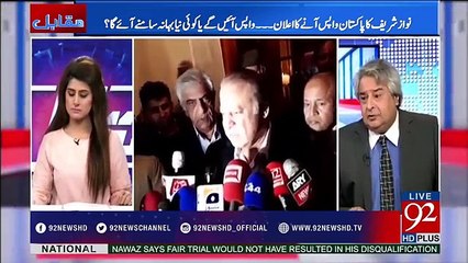 Amir Mateen talk about Nawaz Sharifs Political strategy