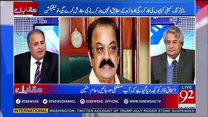 Shahbaz Sharif K Ab Tak Warrant Nikalnay Chahye Thay: Rauf Klasra's Analaysis on Mega corruption in Punjab
