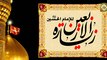 زيارة يوم الأربعين في العشرين من شهر صفر ~ زيارة الإمام الحسين عليه  السلام