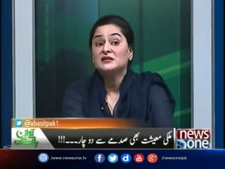 Ex D.G NAB aliya rasheed telling story