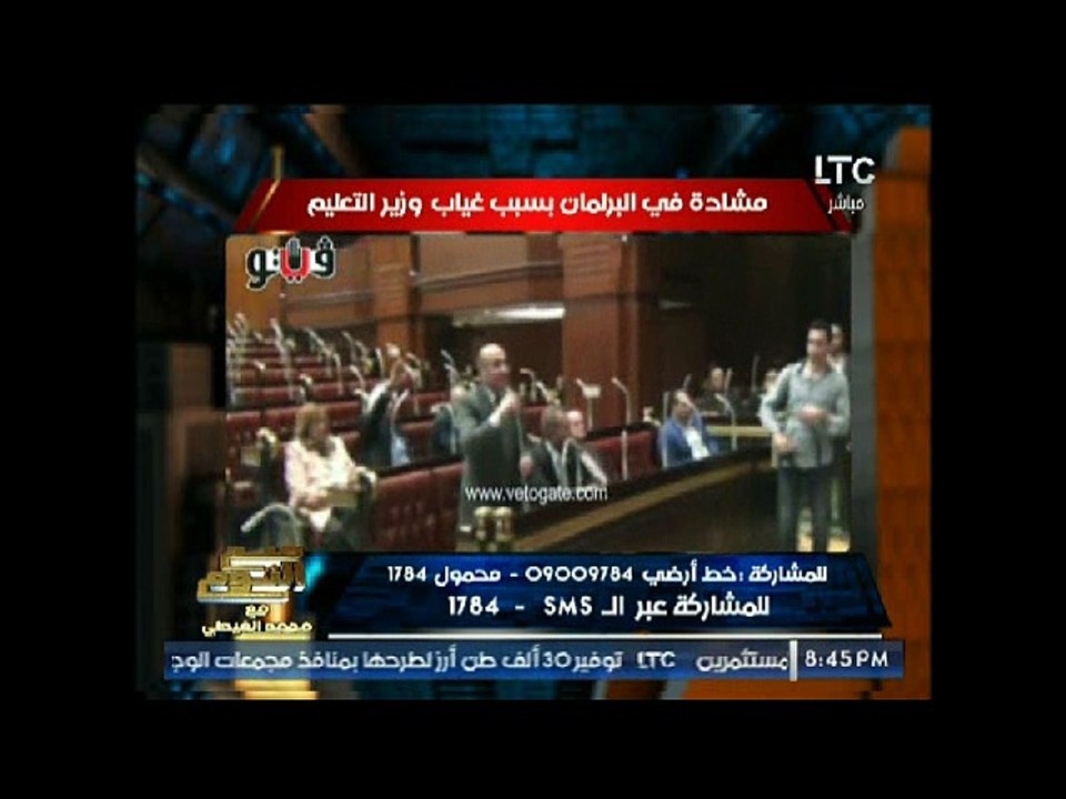 الغيطى يبرز فيديو «فيتو»: مشادة في البرلمان بسبب غياب وزير التعليم