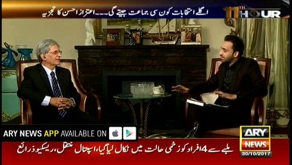 Nawaz adopts aggressive way of politics, says senior PPP leader