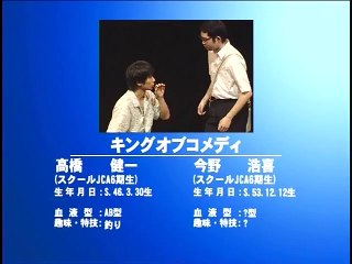 コント・キングオブコメディ「いじめられっ子の家の訪問」