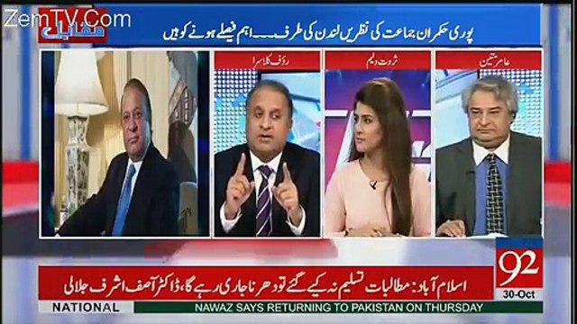 Nawaz Sharif Wohi Kaam Kar Rahe Hain Jo Altaf Hussain Karte Thay- Rauf Klasra