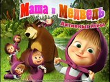 Мультик ИГРА для детей Маша и медведь активные игры обзор игры masha and the Bear
